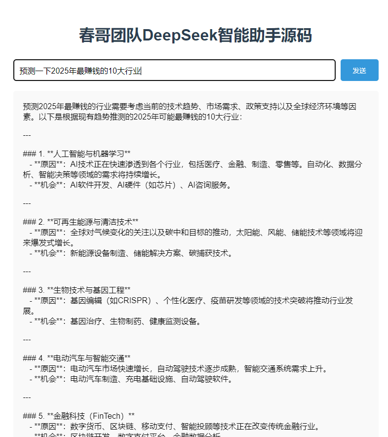 QQ20250207-171826.jpg