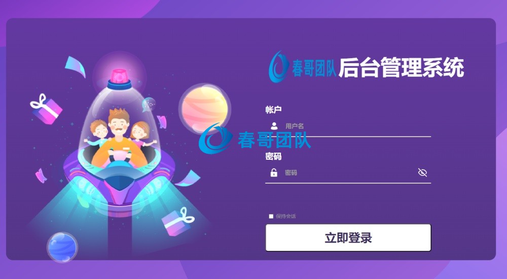 春哥帮企陪玩陪聊娱乐交友系统源码商业运营版全新发布! 春哥帮企陪玩陪聊娱乐交友系统源码商业运营版全新发布!