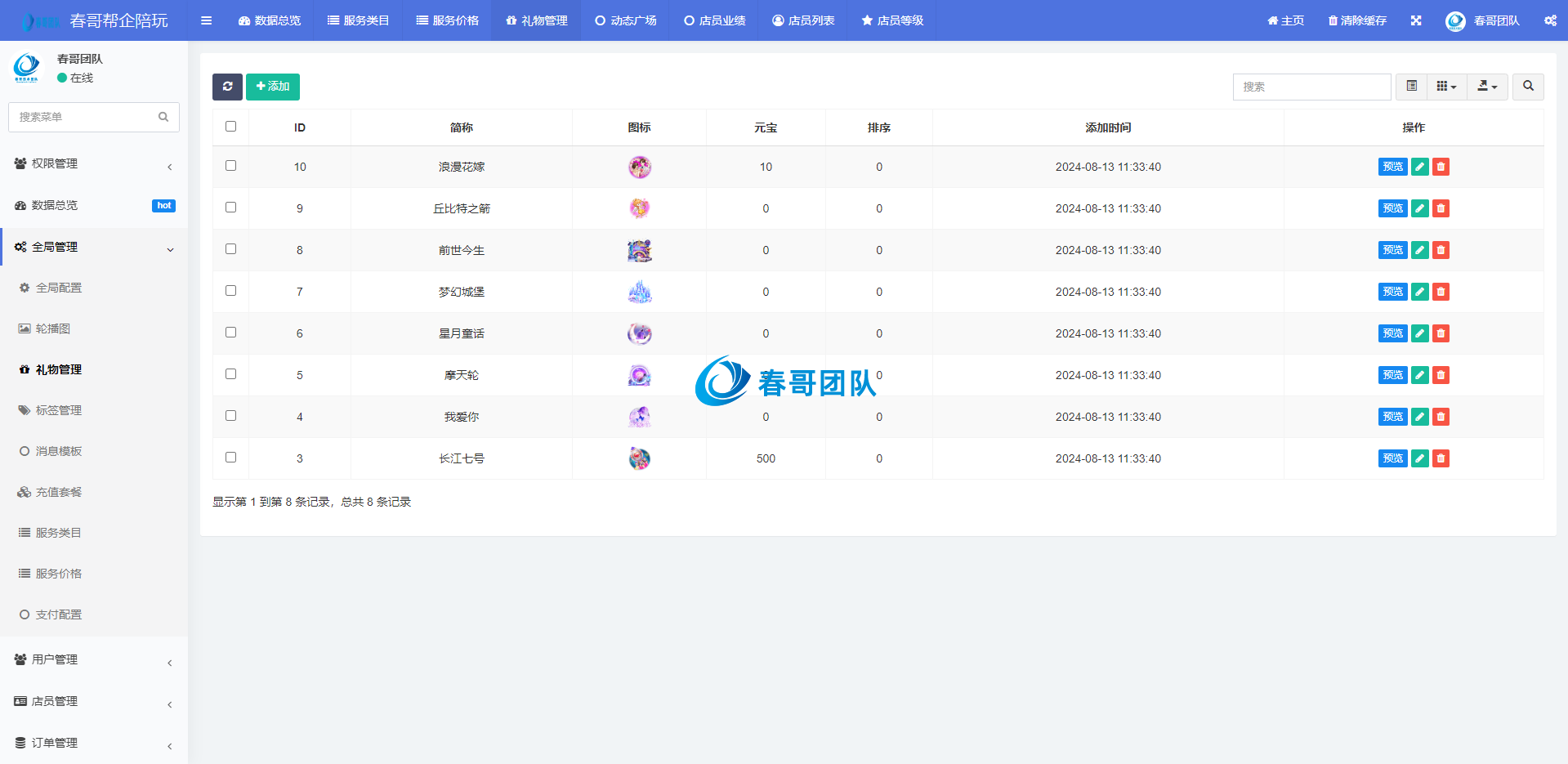 春哥帮企陪玩陪聊娱乐交友系统源码商业运营版全新发布! 春哥帮企陪玩陪聊娱乐交友系统源码商业运营版全新发布!