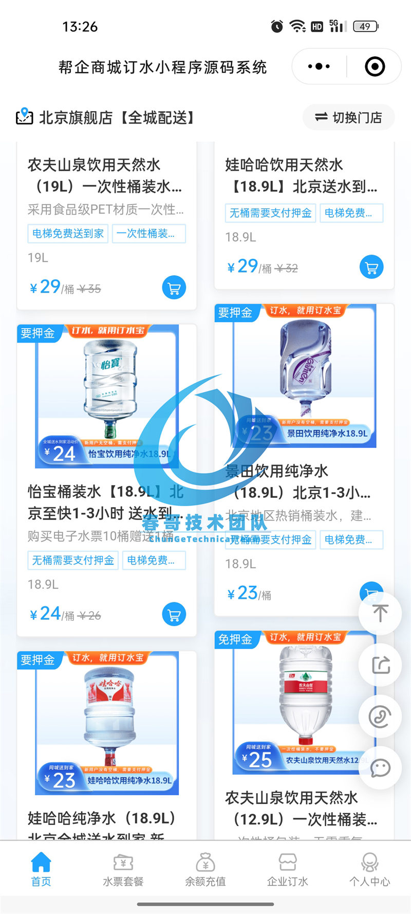 <a href=https://www.bangqitd.com/ target=_blank class=infotextkey>帮企团队</a>在线订水送水小程序源码重磅发布! <a href=https://www.bangqitd.com/ target=_blank class=infotextkey>帮企团队</a>在线订水送水小程序源码重磅发布!
