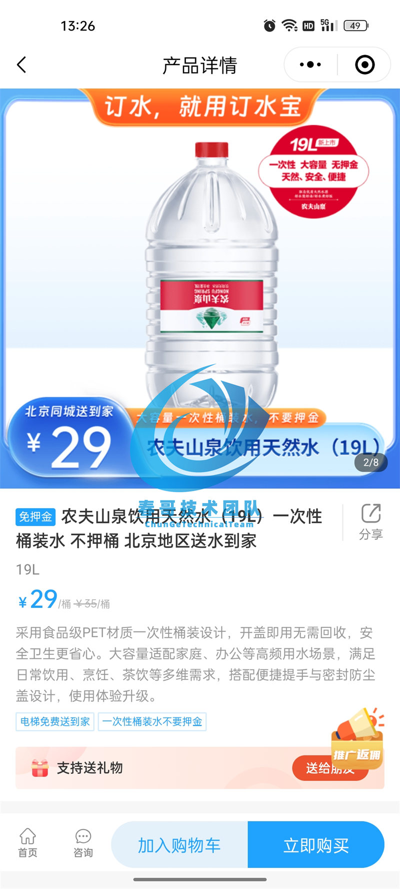 <a href=https://www.bangqitd.com/ target=_blank class=infotextkey>帮企团队</a>在线订水送水小程序源码重磅发布! <a href=https://www.bangqitd.com/ target=_blank class=infotextkey>帮企团队</a>在线订水送水小程序源码重磅发布!