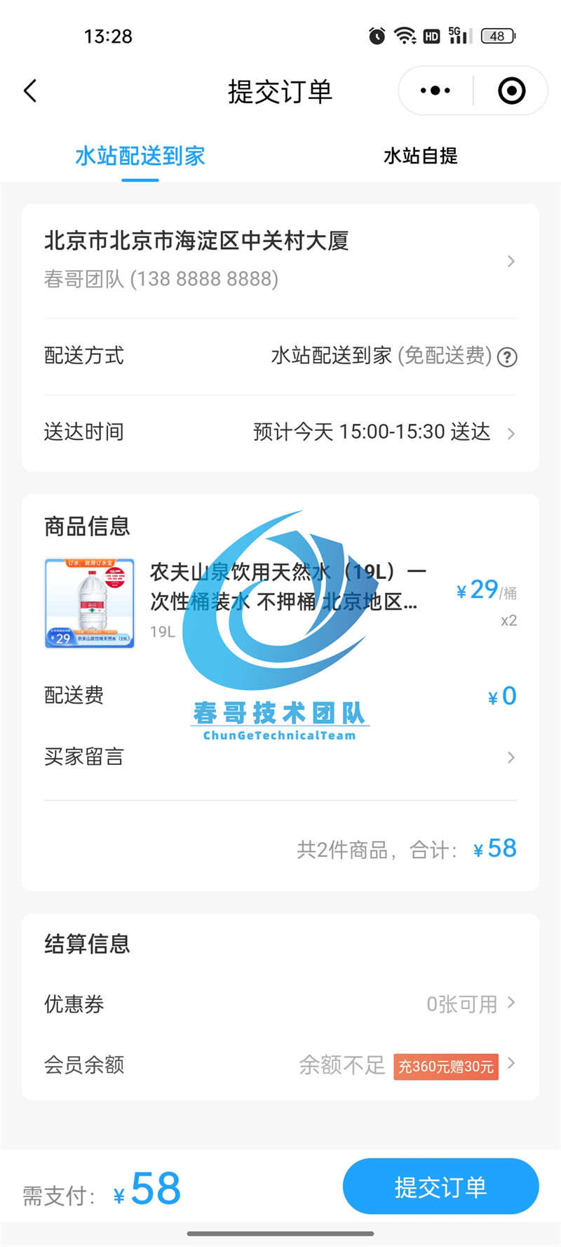<a href=https://www.bangqitd.com/ target=_blank class=infotextkey>帮企团队</a>在线订水送水小程序源码重磅发布! <a href=https://www.bangqitd.com/ target=_blank class=infotextkey>帮企团队</a>在线订水送水小程序源码重磅发布!