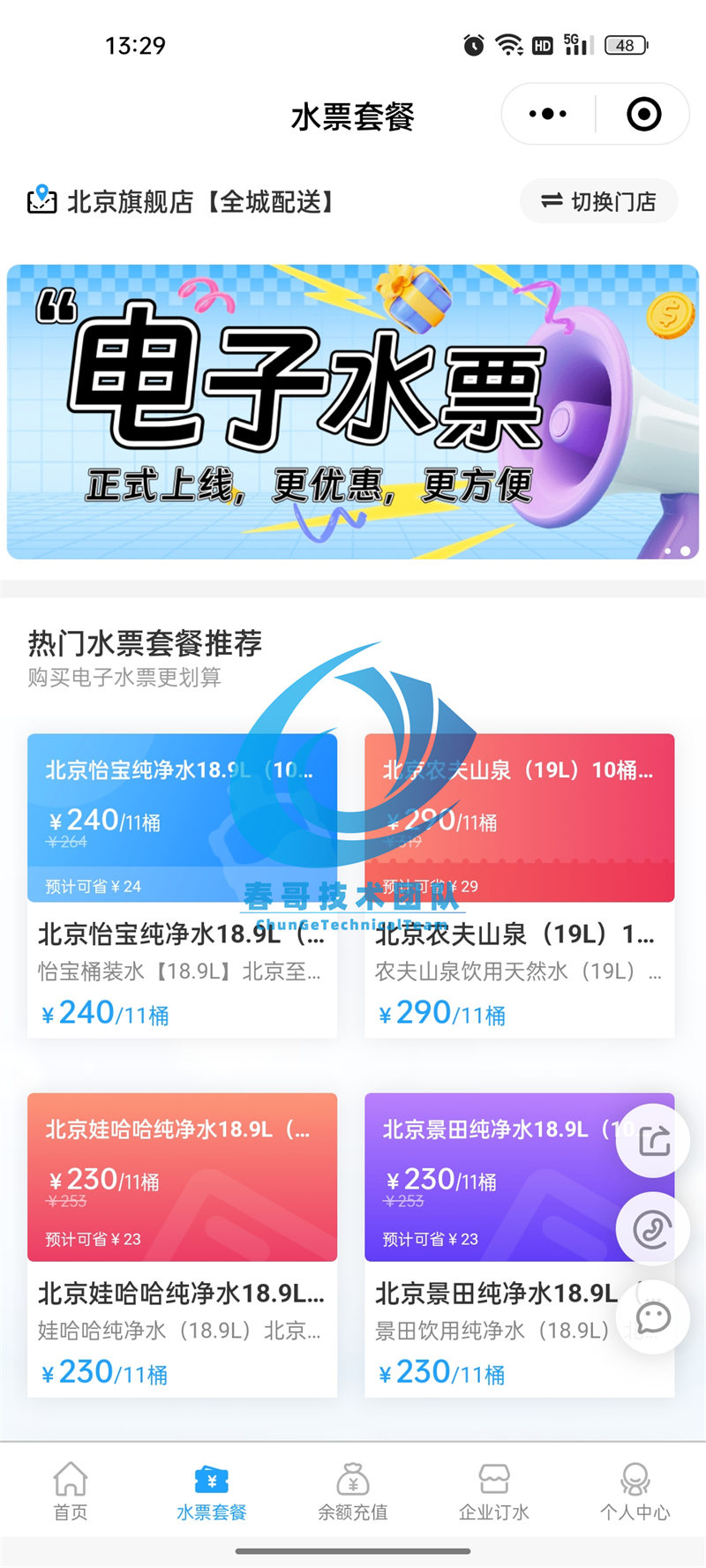 <a href=https://www.bangqitd.com/ target=_blank class=infotextkey>帮企团队</a>在线订水送水小程序源码重磅发布! <a href=https://www.bangqitd.com/ target=_blank class=infotextkey>帮企团队</a>在线订水送水小程序源码重磅发布!