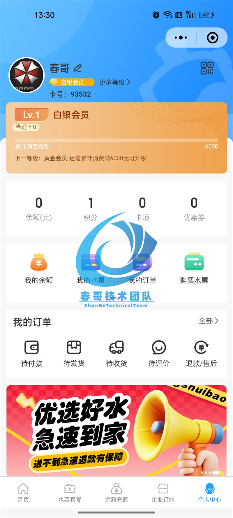 <a href=https://www.bangqitd.com/ target=_blank class=infotextkey>帮企团队</a>在线订水送水小程序源码重磅发布! <a href=https://www.bangqitd.com/ target=_blank class=infotextkey>帮企团队</a>在线订水送水小程序源码重磅发布!