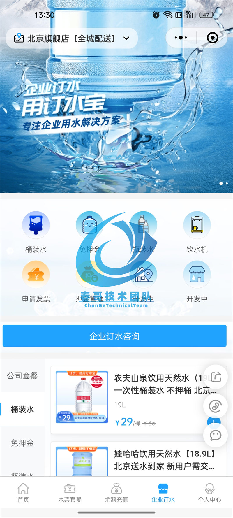 <a href=https://www.bangqitd.com/ target=_blank class=infotextkey>帮企团队</a>在线订水送水小程序源码重磅发布! <a href=https://www.bangqitd.com/ target=_blank class=infotextkey>帮企团队</a>在线订水送水小程序源码重磅发布!