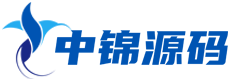 中锦源码社区